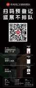 进富展区内涵