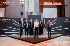 为中国度庭供给更高价值的厨房生态案